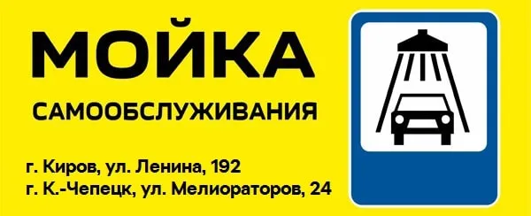 Автомойка: теперь в шинных центрах "МОТОР"!