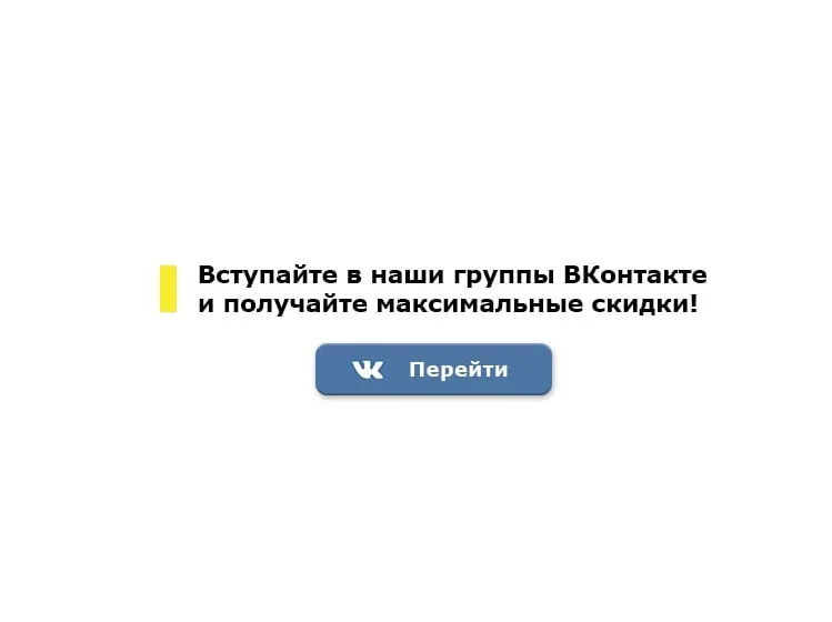 Вступайте в наши группы ВКонтакте