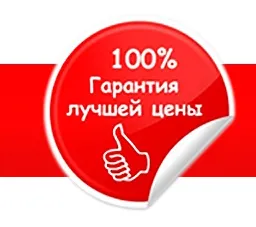 Нашли дешевле - снизим цену